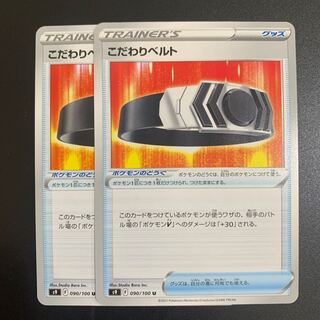 Kodawari Bianca To (U) Set of 2 (s9 Starverse)