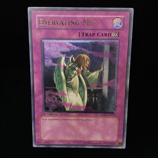 衰弱の霧 アジア レリーフ 1st 亜版