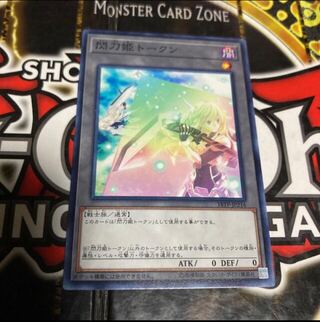 Yu-Gi-Oh! Flash Princess Token