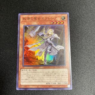 Yu-Gi-Oh Incredible Ecclesia, the Virtuous Super