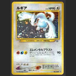 Lugia LV.45 [Excellent] old back/managed by MP0655