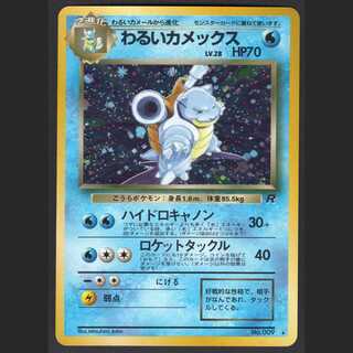 Bad Blastoise LV.28 [Plaid] old back/managed by MP0656