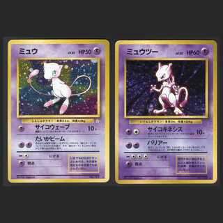 ミュウLV.23/ミュウツーLV.53 旧裏 2枚セット/管理:MP0658
