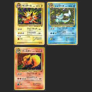 シャワーズ/ブースター/サンダース【プアー】旧裏 3枚セット/管理:MP0659