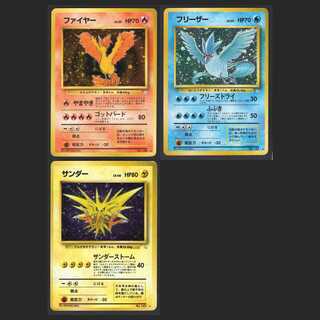 サンダー/ファイヤー/フリーザー【プアー】旧裏 3枚セット/管理:MP0660