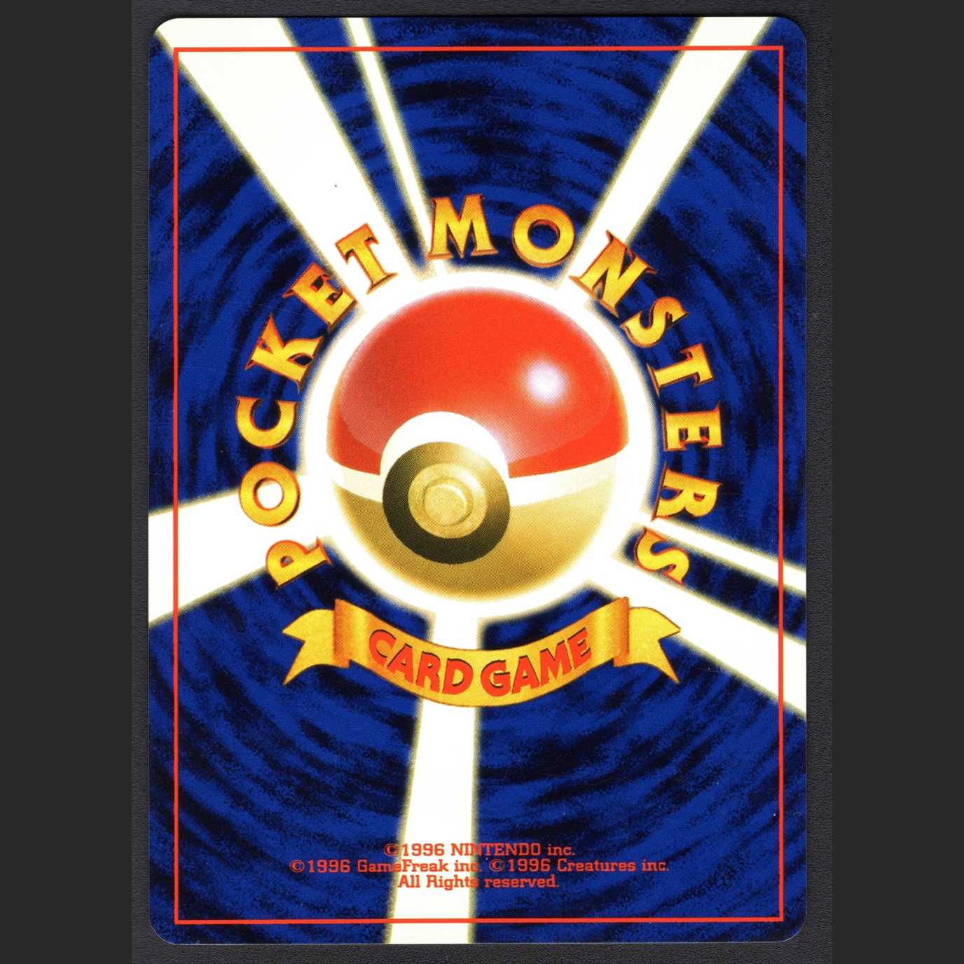 【ポケモンカード】旧裏　エラーカードを含む5枚セット／プレイ用／中古 旧裏 ポケモンカード エラーカード プレスエラー パッケージング
