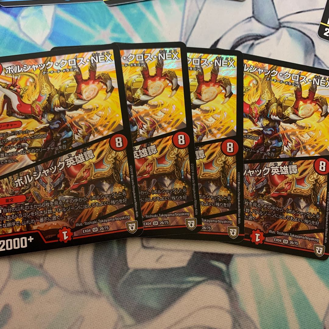 ボルシャッククロスネックス