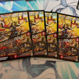 ボルシャッククロスネックス