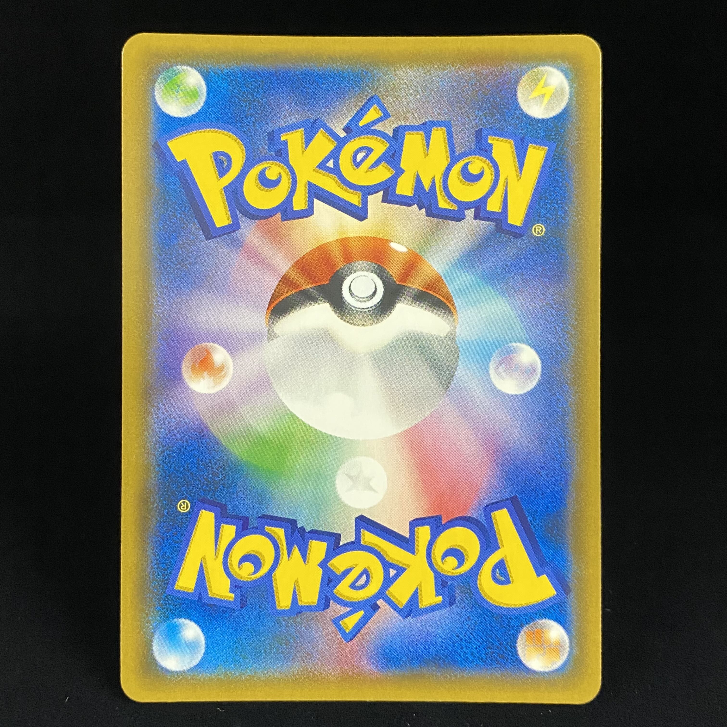 Reshiram & CharizardGX SASR 097/095