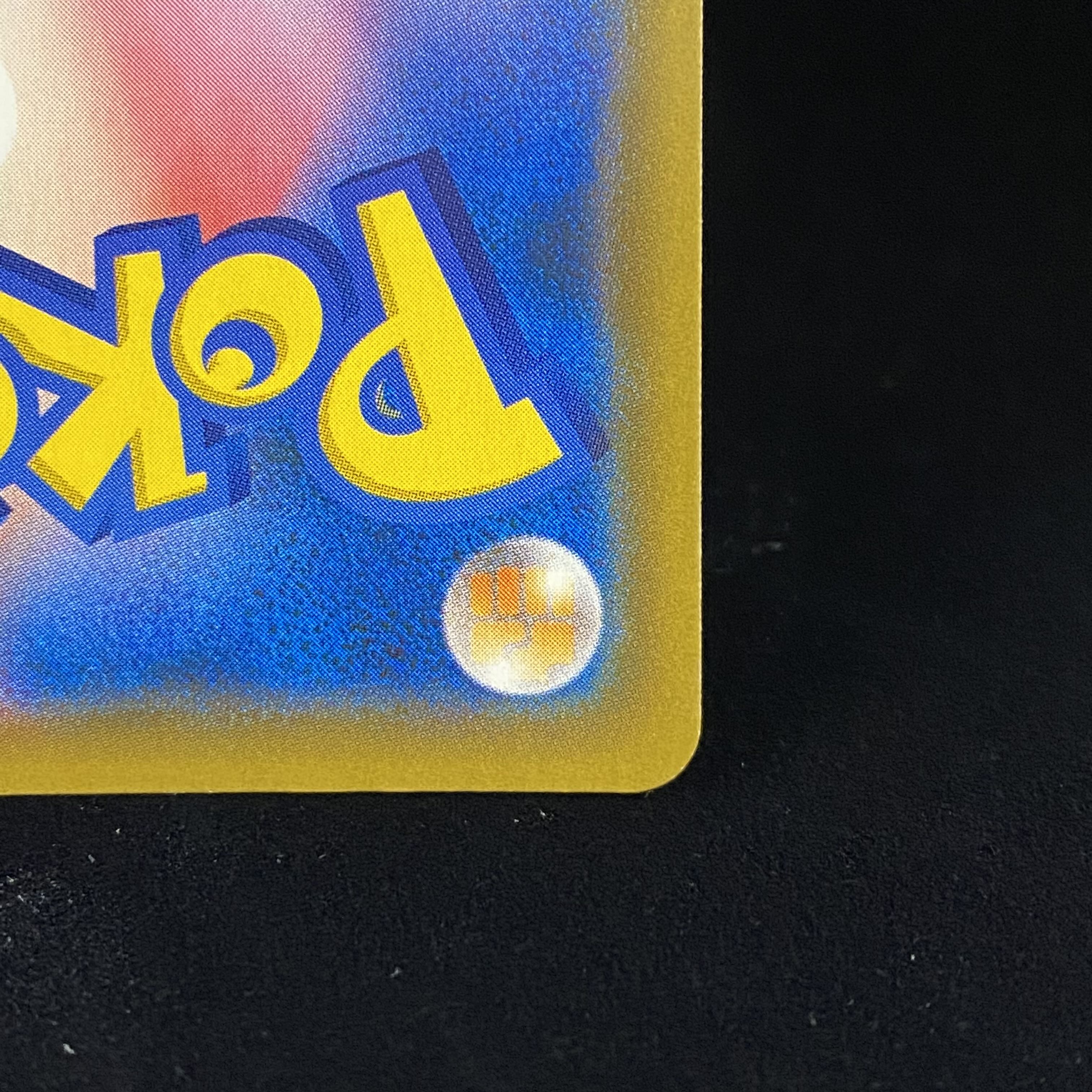 Reshiram & CharizardGX SASR 097/095