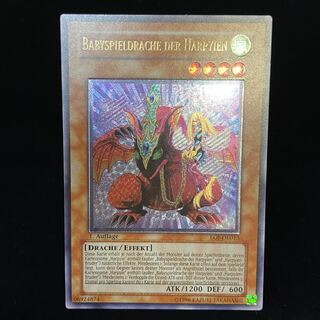 Harpie's Pet Baby Dragon Doitsu Relief Ultimate Rare 1st English