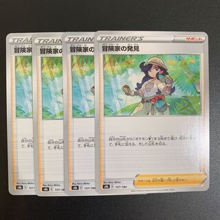 The Adventurer's Discovery 4-card set