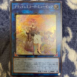 GranSolfachord Musecia Super Rare