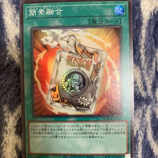 Ready Fusion Super Rare