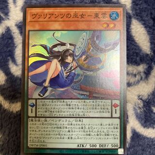 Priestess of the Valiants - Shinonome