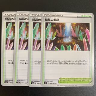 Crystalline Cave (U), set of 4 (s7D Mathematician's Perfect)