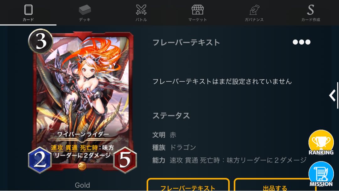 Winged Dragon, Guardian of the Fortress #2 rider, set of 2