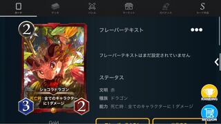 Chocolat Dragon, set of 2