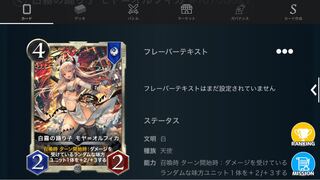 White Mist Dancer Moya-Olfika