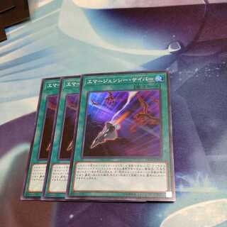 Cyber Emergency SR 3 copies