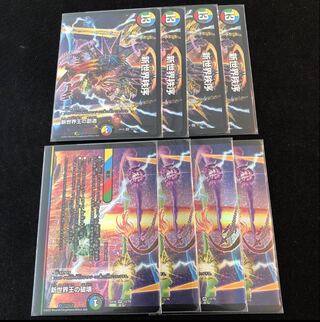 Destruction of the New World King｜The New World Order (Lower) Creation of the New World King｜The New World Order (Upper)