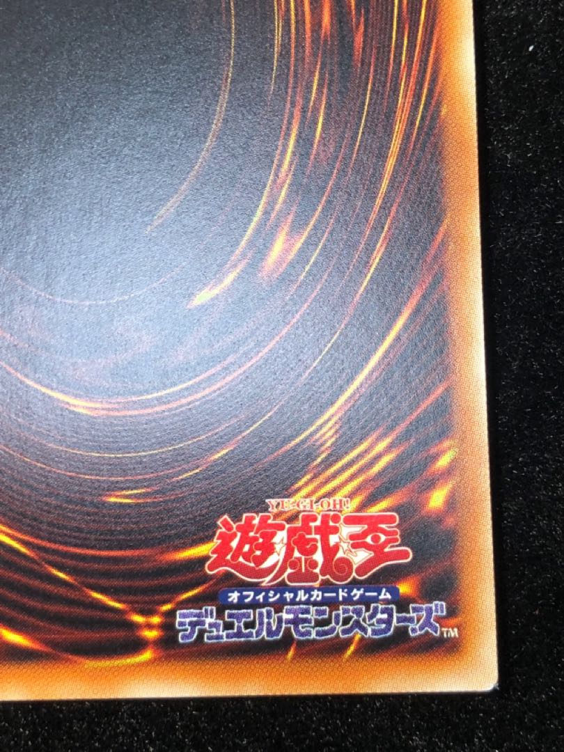 Yu-Gi-Oh! Ice Barrier Dragon Trishula 20th