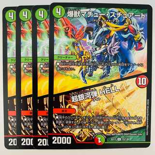 Bakugen Mathieu Stuart / Psychic Galaxy Bullets HELL 4 copies DM-EX-17-72