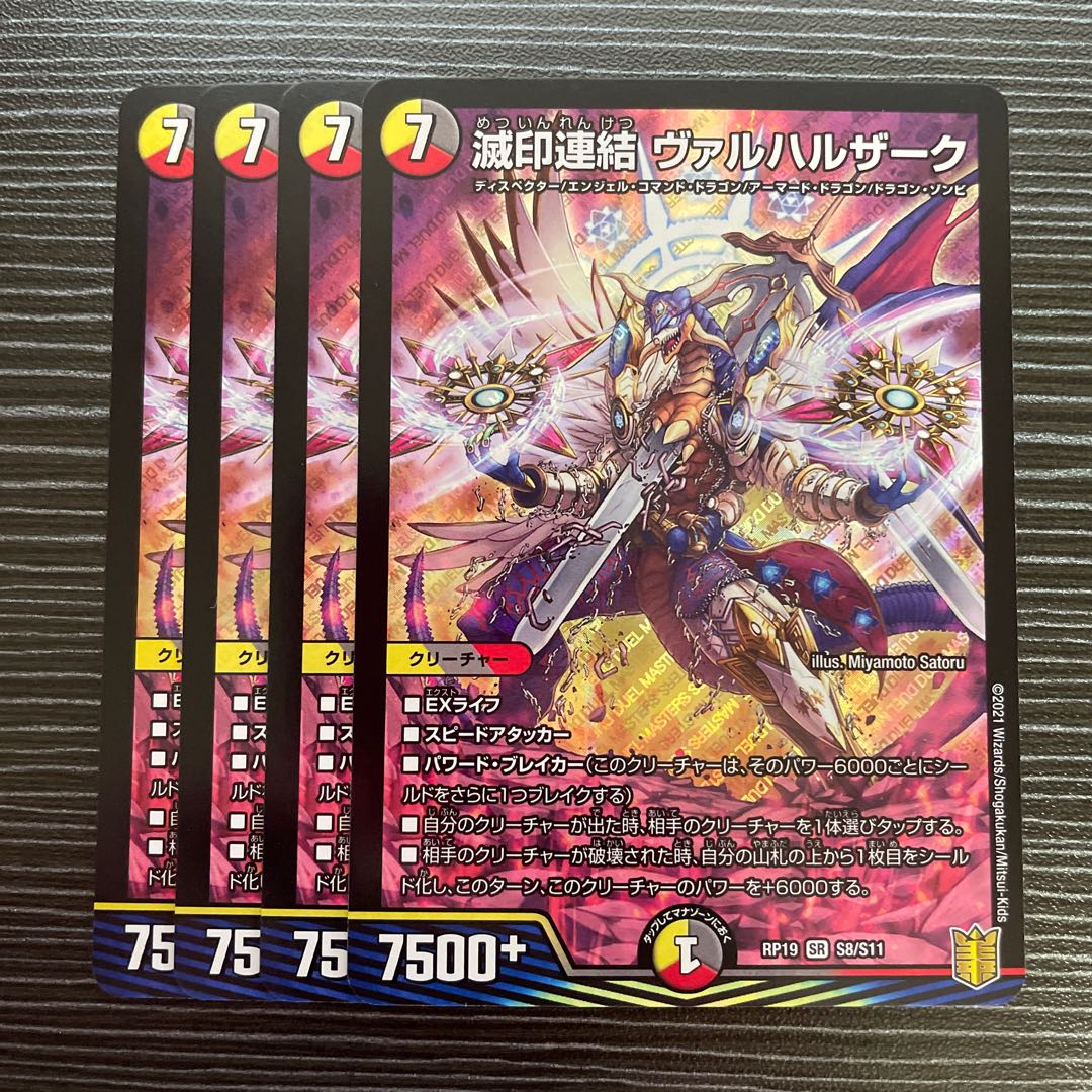 Ruined Seal Consolidation Vallharzak