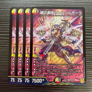 Ruined Seal Consolidation Vallharzak