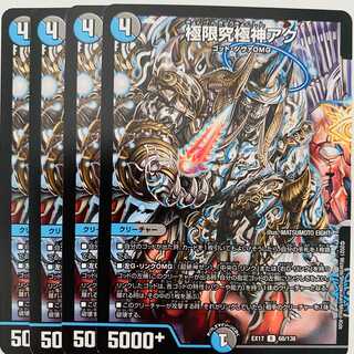 Extreme Ultimate God Aku, 4 sheets, DM-EX-17-68