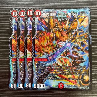 Nito Ryuha Glenmalt "King