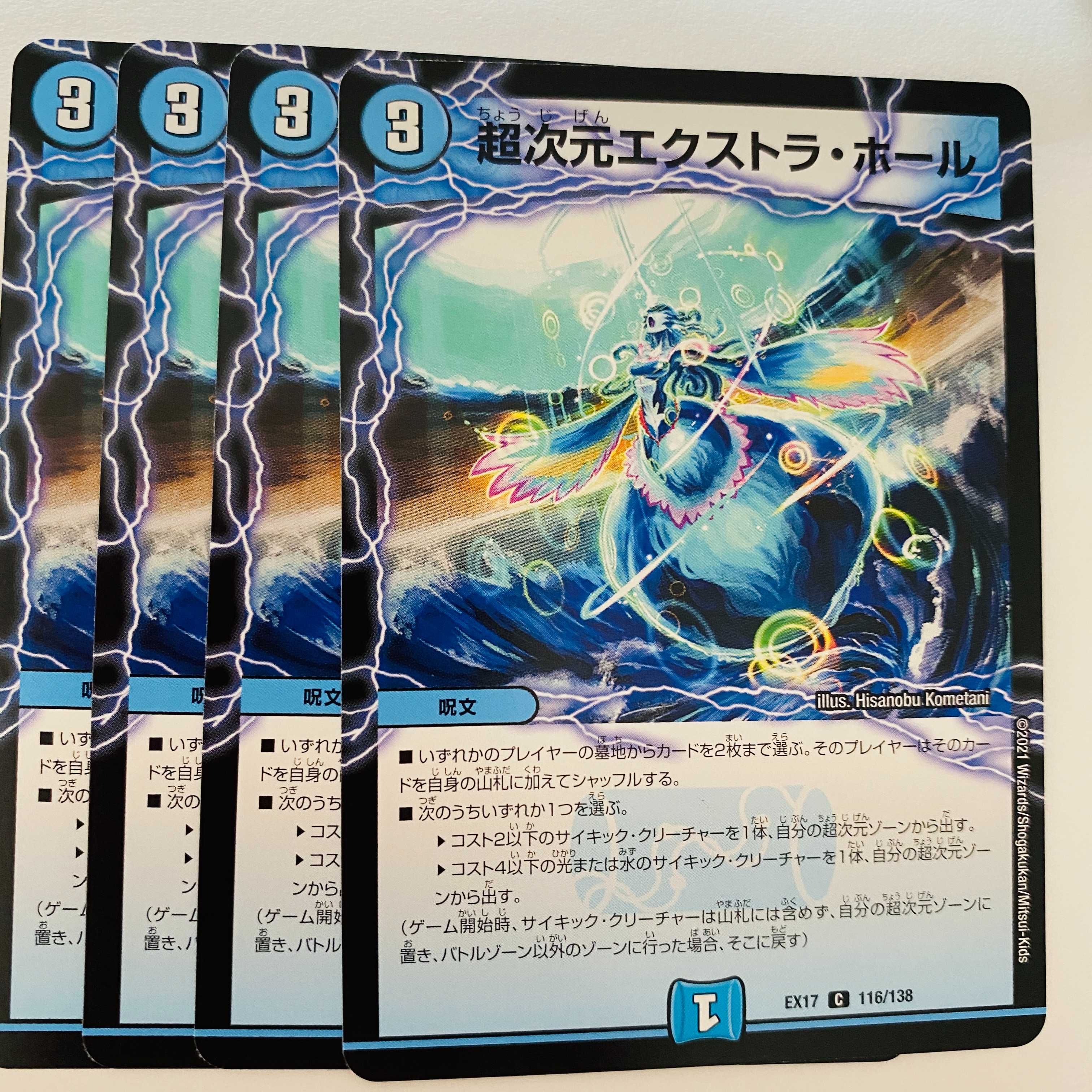 Psychic Dimensions Extra Halls, 4 sheets, DM-EX-17-116