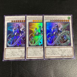 Crystal Clear Wing Synchro Dragon Ultra Rare