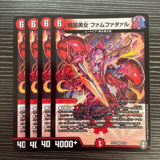 Tilted Beauty Femme Fatale