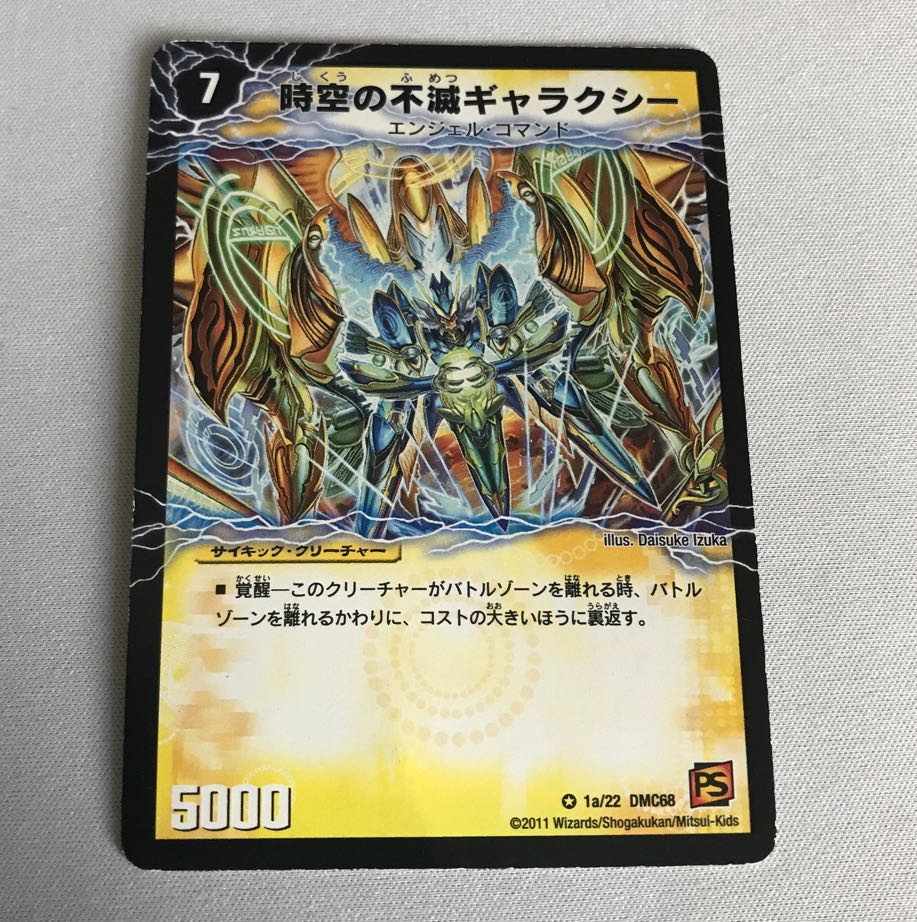 時空の不滅ギャラクシー｜撃滅の覚醒者キング・オブ・ギャラクシー