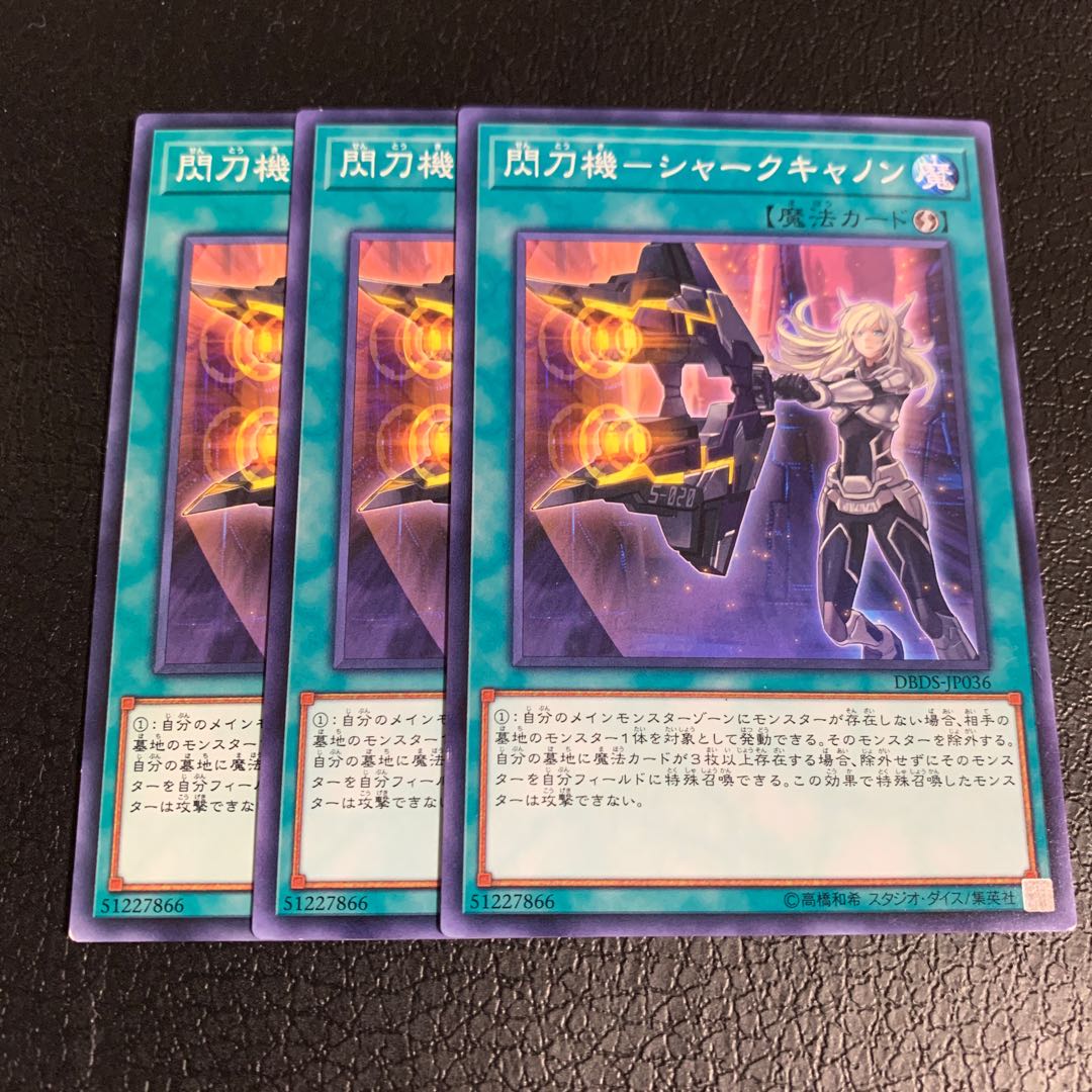 Sparking machine - Shark Cannon Normal