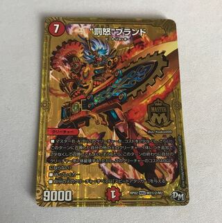 “罰怒”ブランド