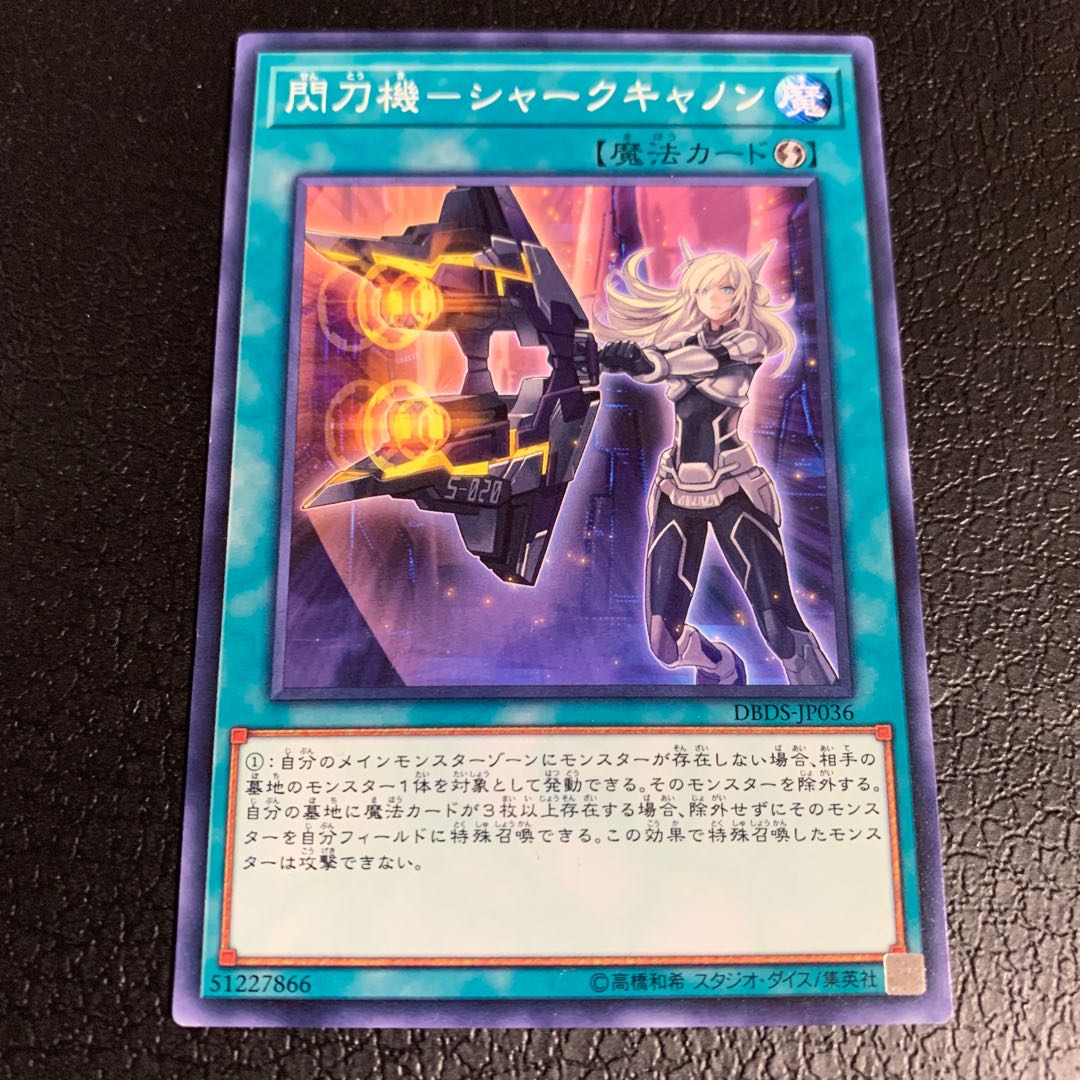 Sparking machine - Shark Cannon Normal