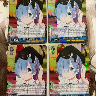 Calm Everyday Lem 4-piece set