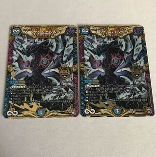 ∞Eternal Dragon Gemm Emperor 2 pieces