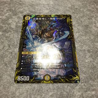 Star" <Onira.Star>(20th Rare Spec.)