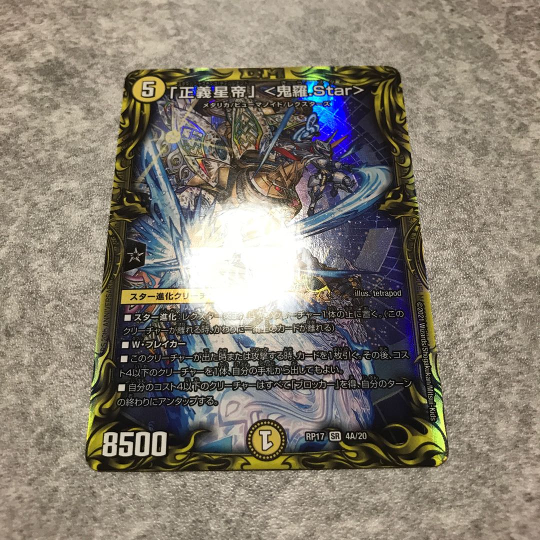 Star" <Onira.Star>(20th SP Rare Spec.)