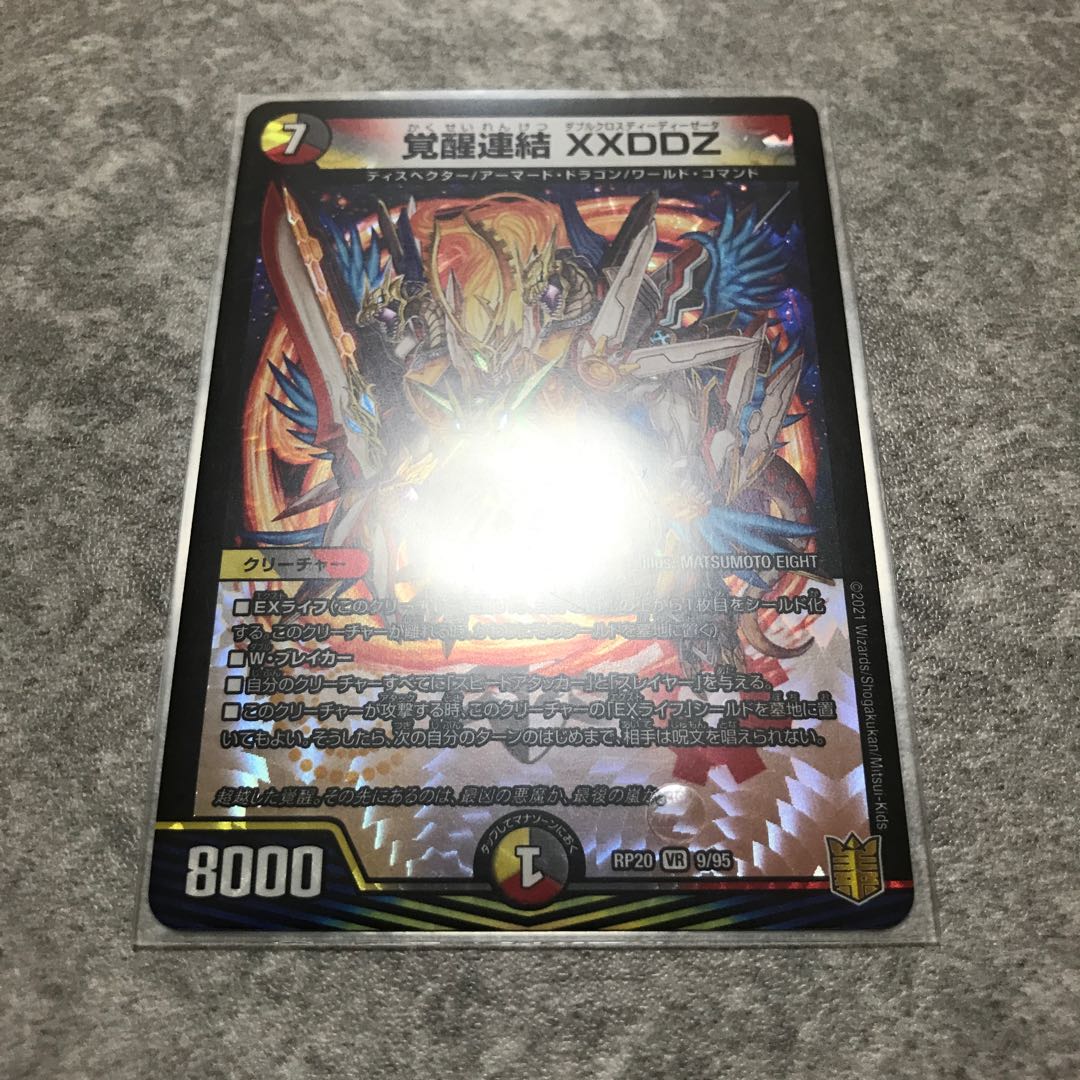 Awakening Consolidated XXDDZ Ships immediately