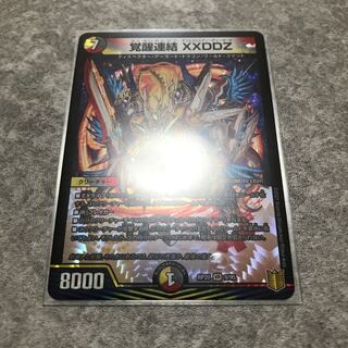 Awakening Consolidated XXDDZ Ships immediately