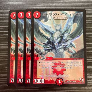 Bolmeteus Steel Dragon