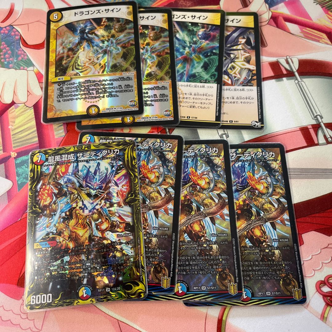 Dragon Wind Mixed Zadikurika Dragon's Sign