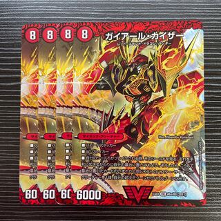 Gekiryuu Oudorragon (top)