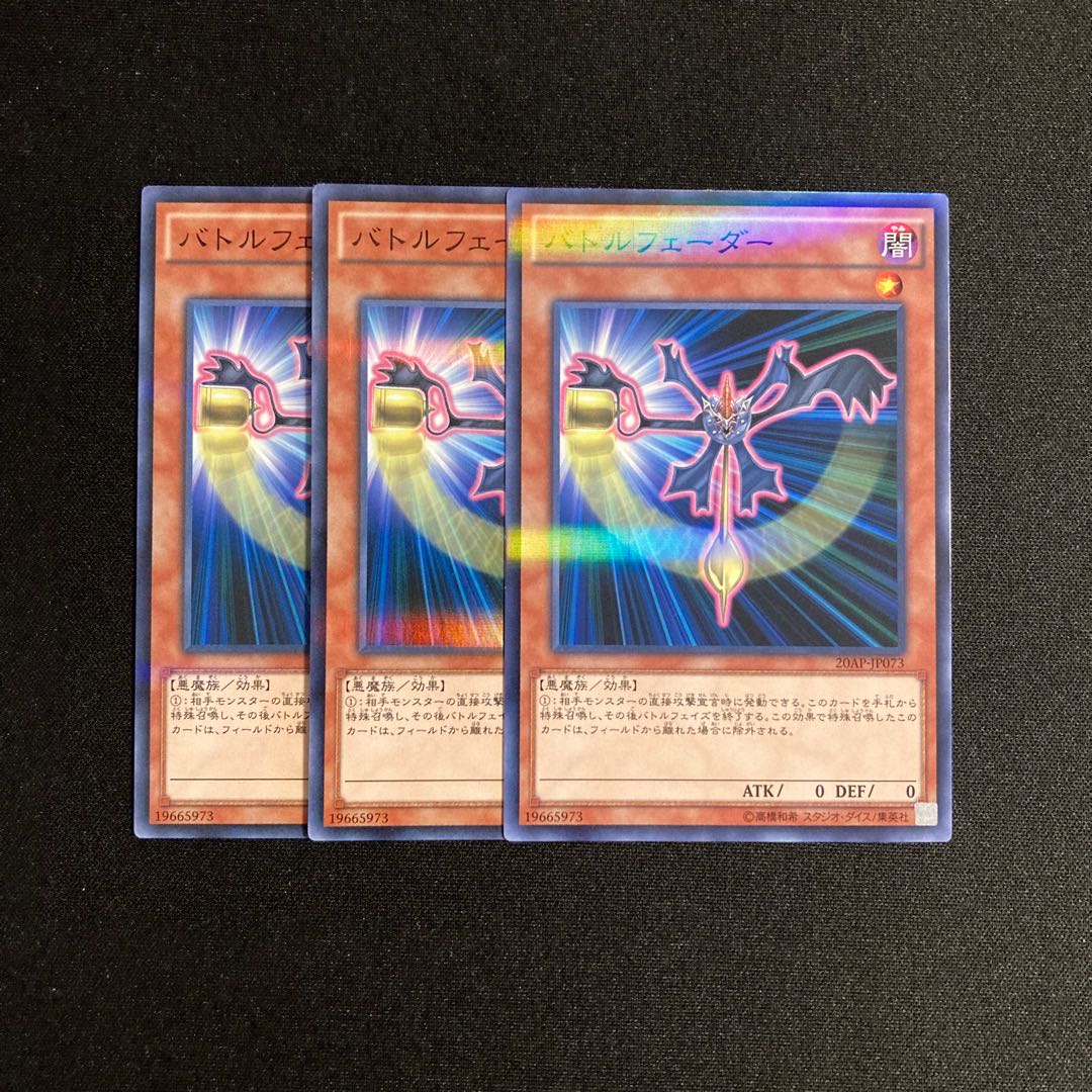 m3 Battle Fader 3-card set Yu-Gi-Oh Treasure