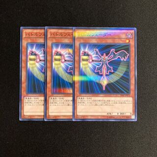 m3 Battle Fader 3-card set Yu-Gi-Oh Treasure