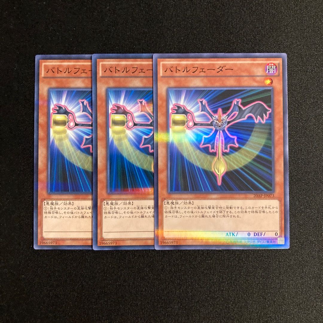 m4 Battle Fader 3-card set Yu-Gi-Oh!